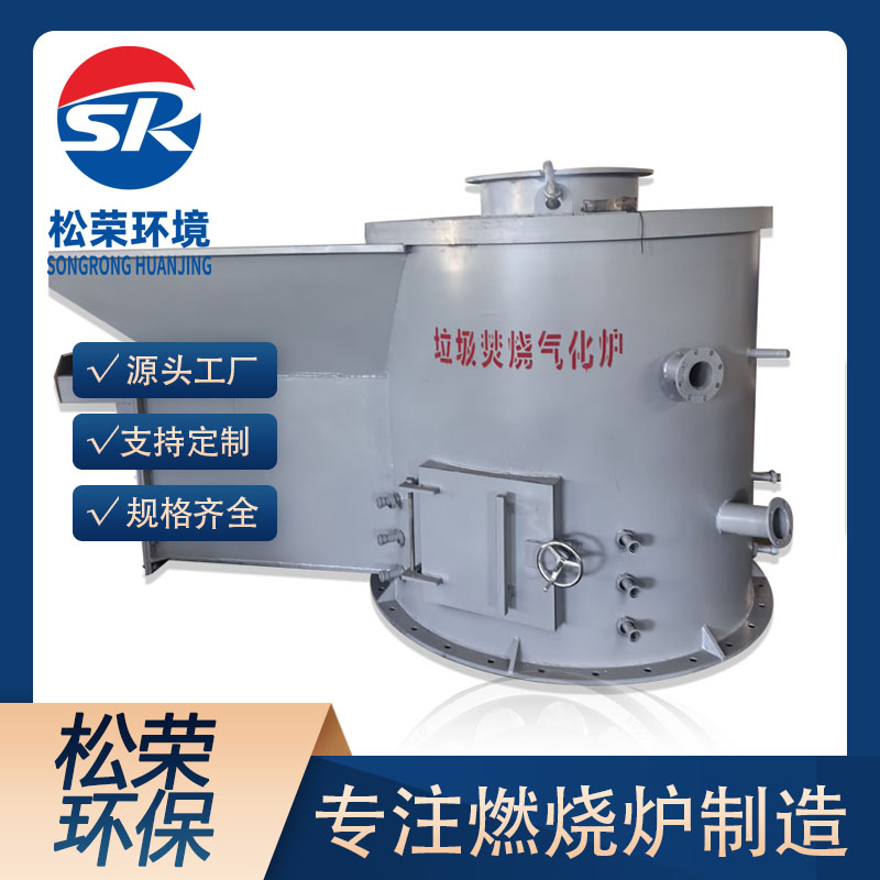 阿拉尔市立式垃圾焚烧炉小型垃圾焚烧炉 - 推荐